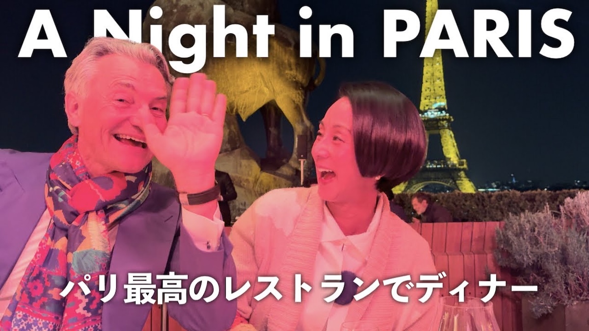 中村江里子、パリのレストランを紹介
