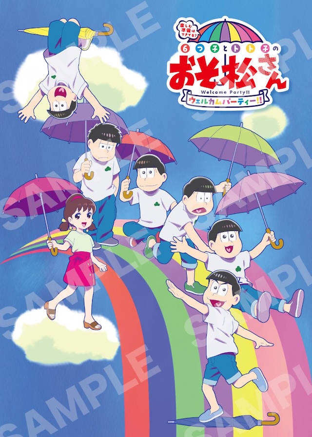 『おそ松さん』第4期イベントビジュアル