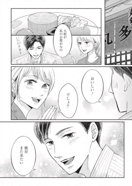 【漫画】『夫よ、死んでくれないか』が怖い