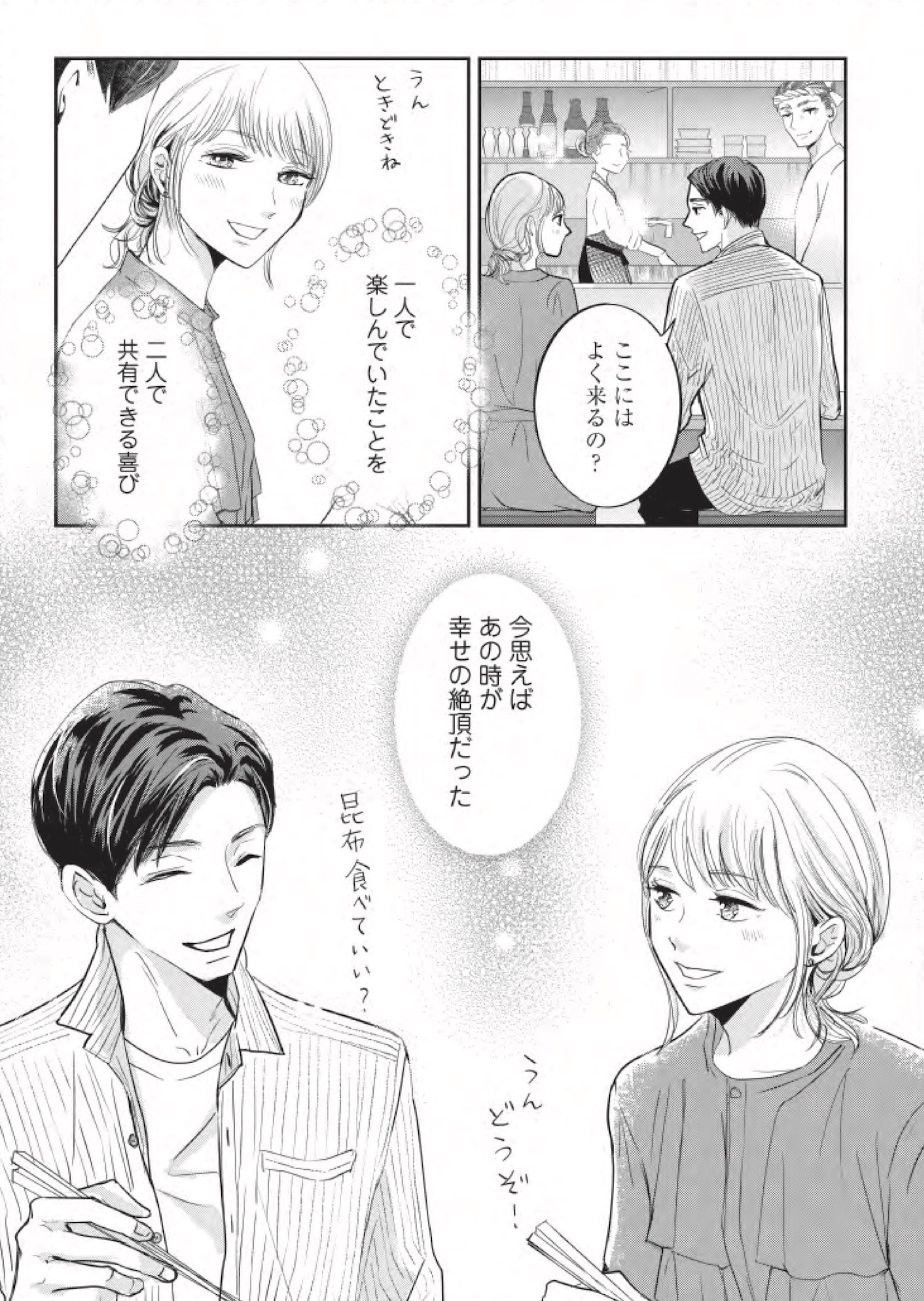 【漫画】『夫よ、死んでくれないか』が怖いの画像