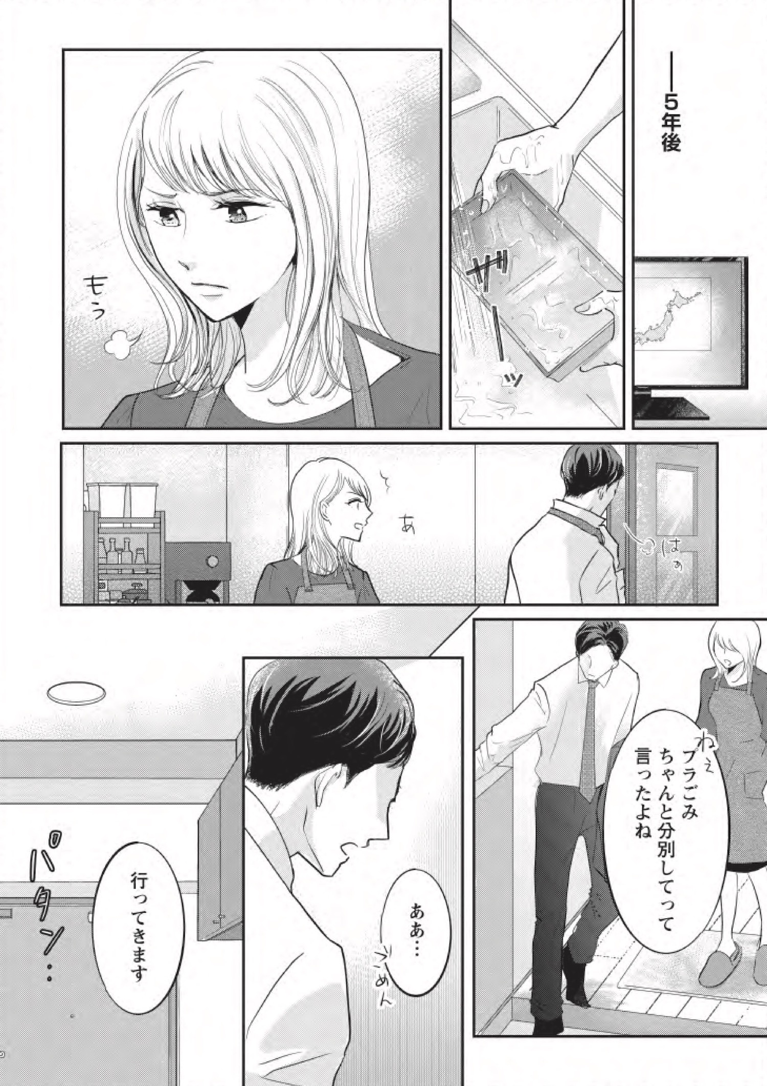 【漫画】『夫よ、死んでくれないか』が怖いの画像