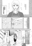 【漫画】『夫よ、死んでくれないか』が怖いの画像