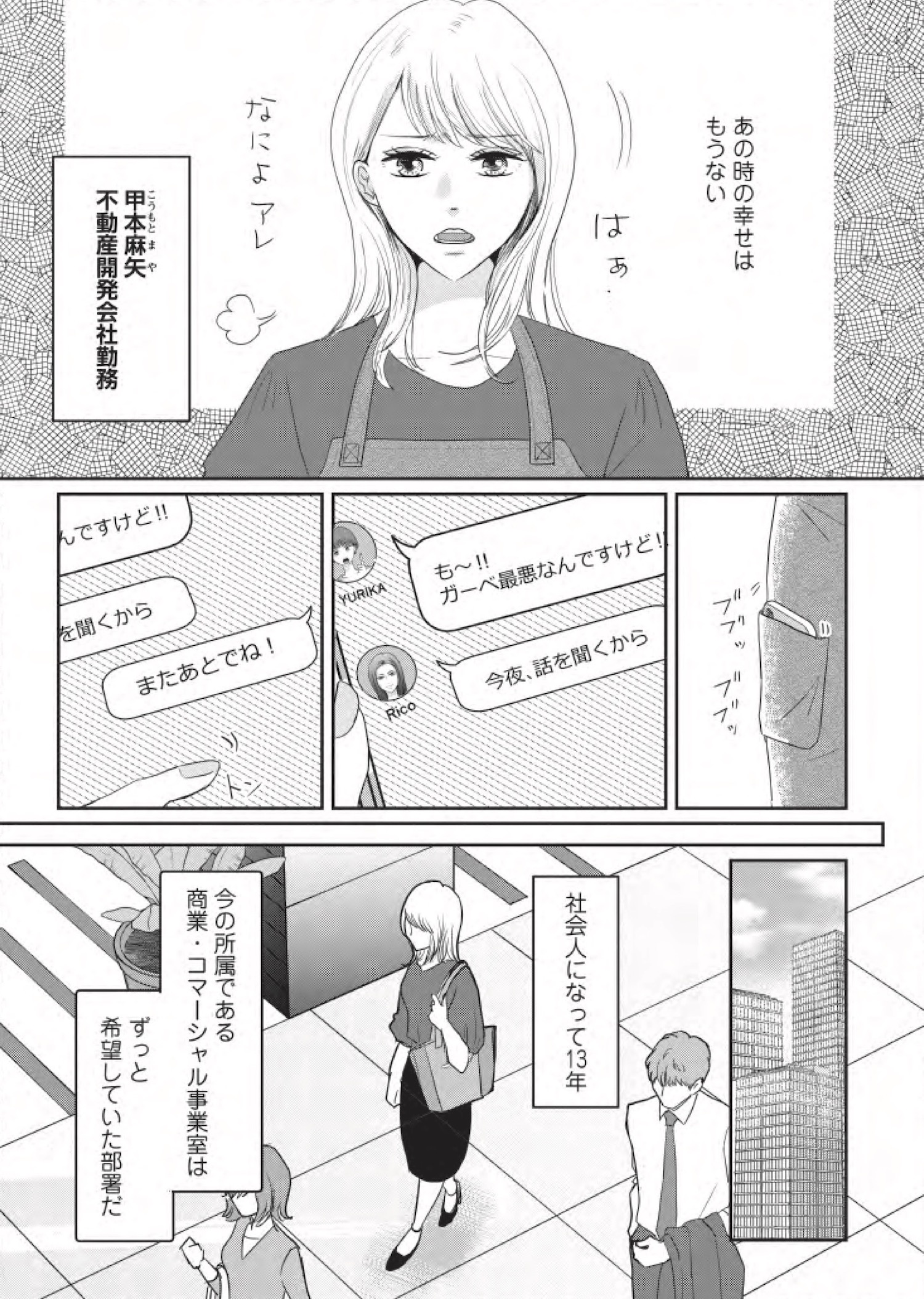 【漫画】『夫よ、死んでくれないか』が怖いの画像