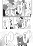 【漫画】『夫よ、死んでくれないか』が怖いの画像