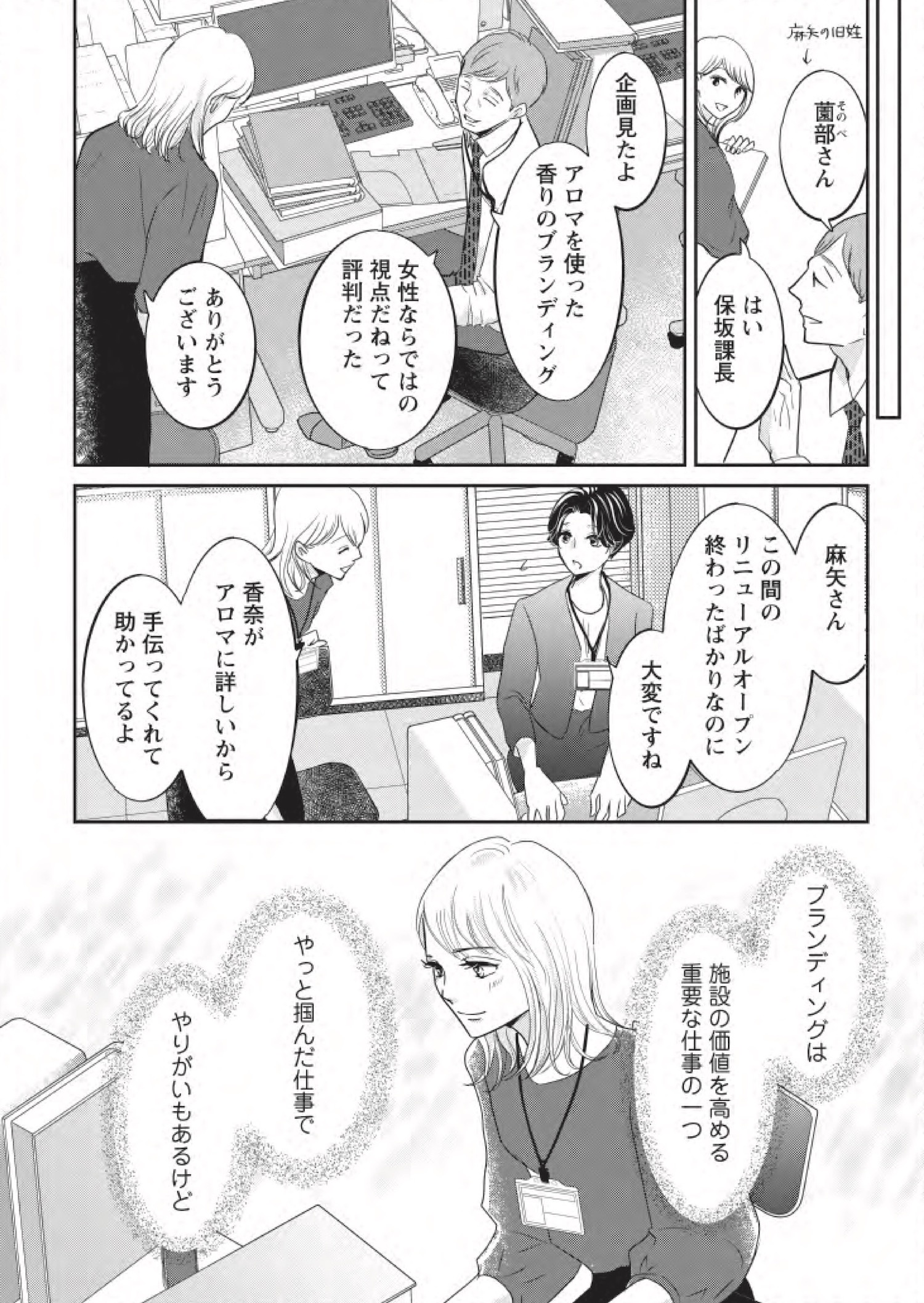 【漫画】『夫よ、死んでくれないか』が怖いの画像