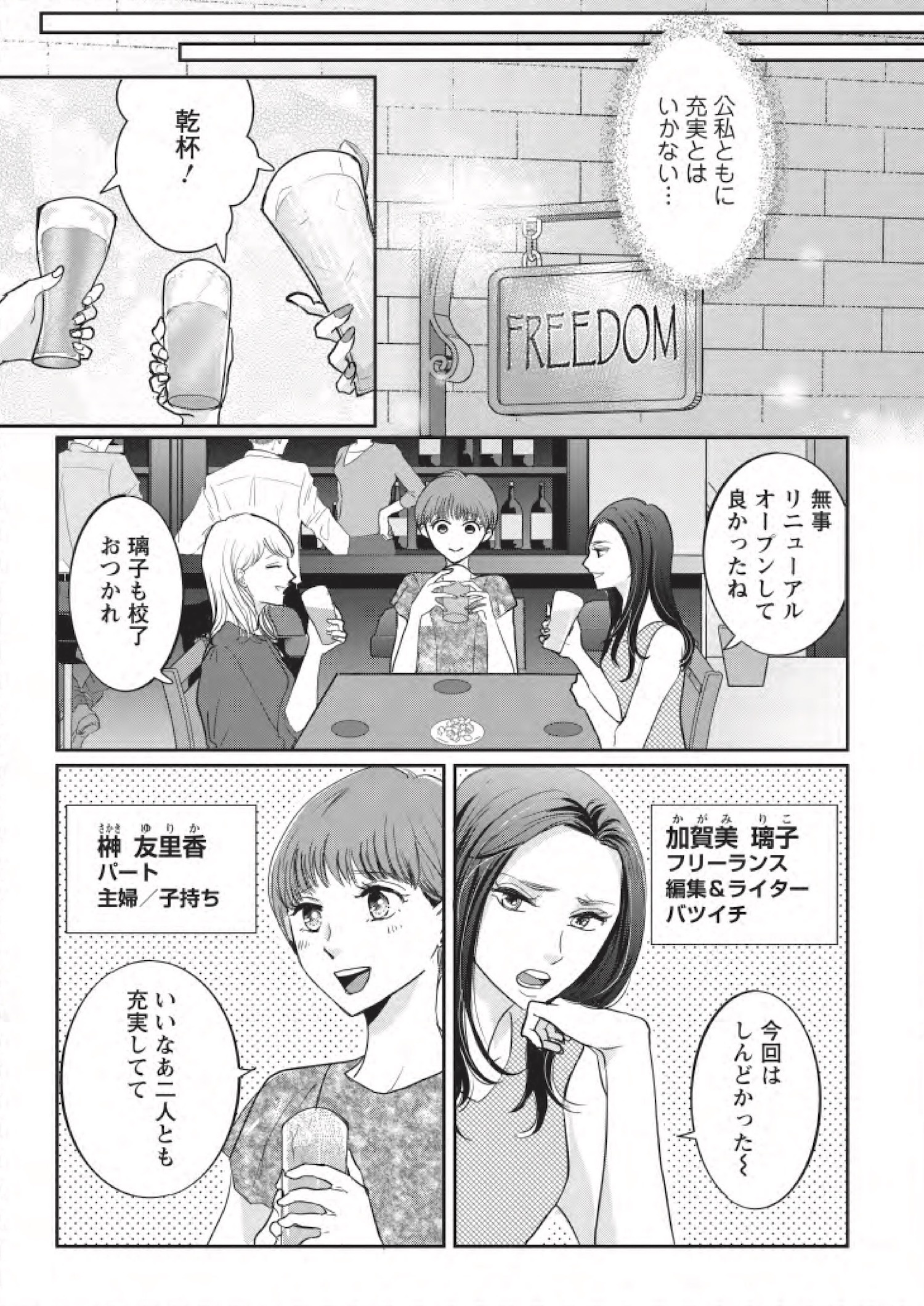 【漫画】『夫よ、死んでくれないか』が怖いの画像