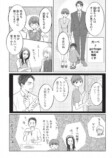 【漫画】『夫よ、死んでくれないか』が怖いの画像