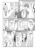 【漫画】『夫よ、死んでくれないか』が怖いの画像