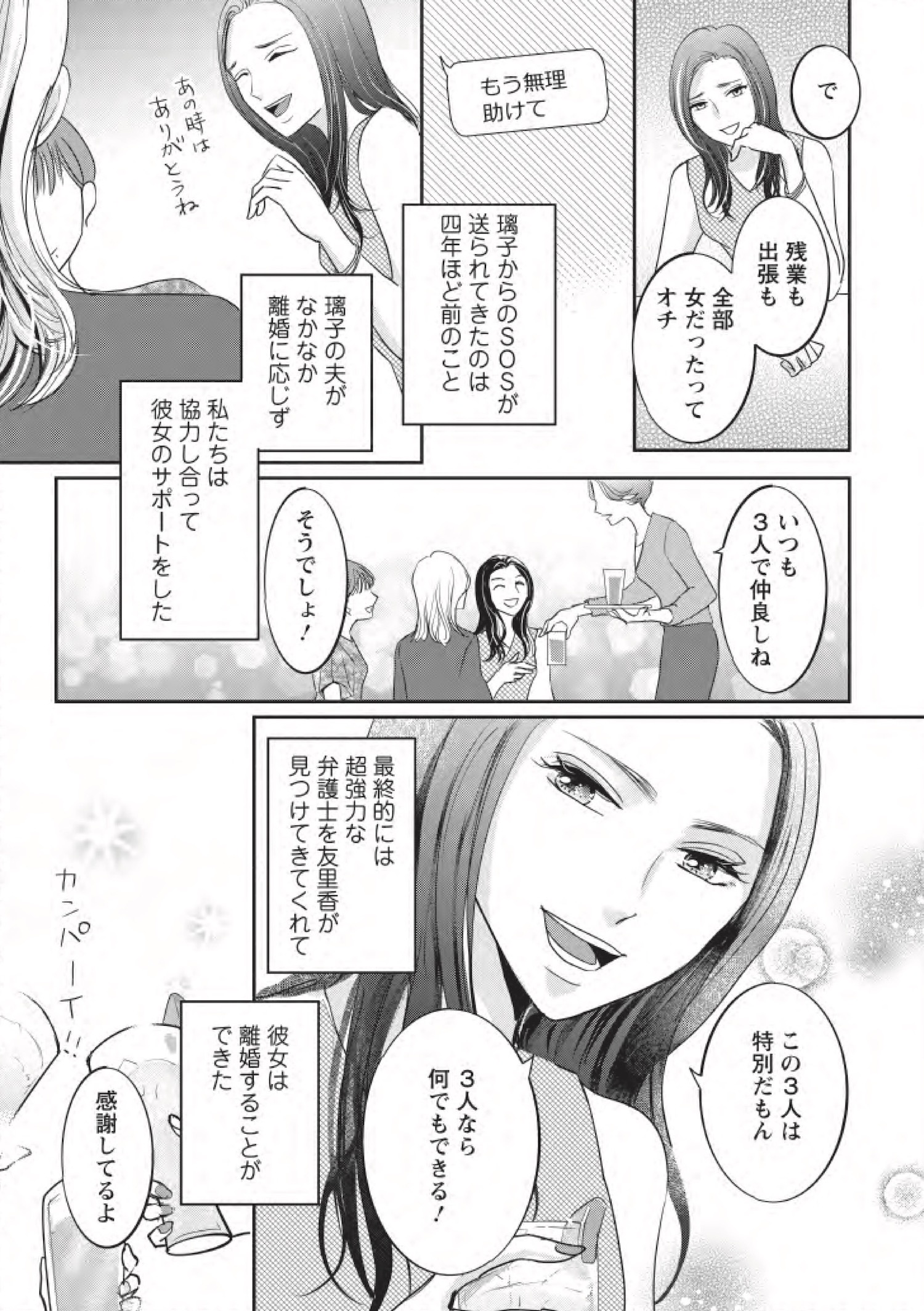 【漫画】『夫よ、死んでくれないか』が怖いの画像