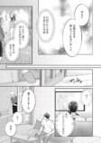【漫画】『夫よ、死んでくれないか』が怖いの画像