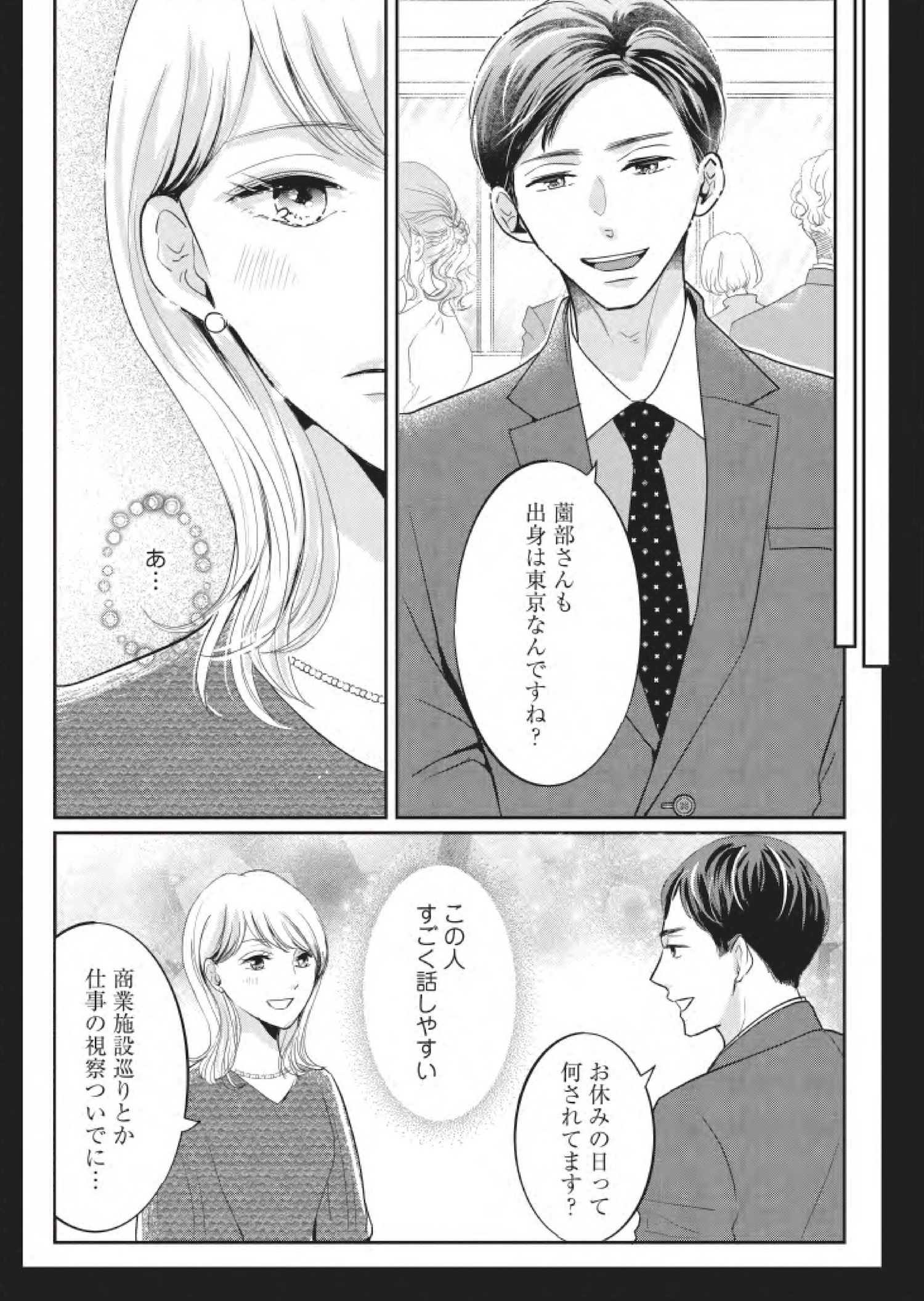 【漫画】『夫よ、死んでくれないか』が怖いの画像