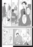 【漫画】『夫よ、死んでくれないか』が怖いの画像