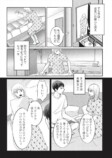 【漫画】『夫よ、死んでくれないか』が怖いの画像