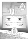 【漫画】『夫よ、死んでくれないか』が怖いの画像