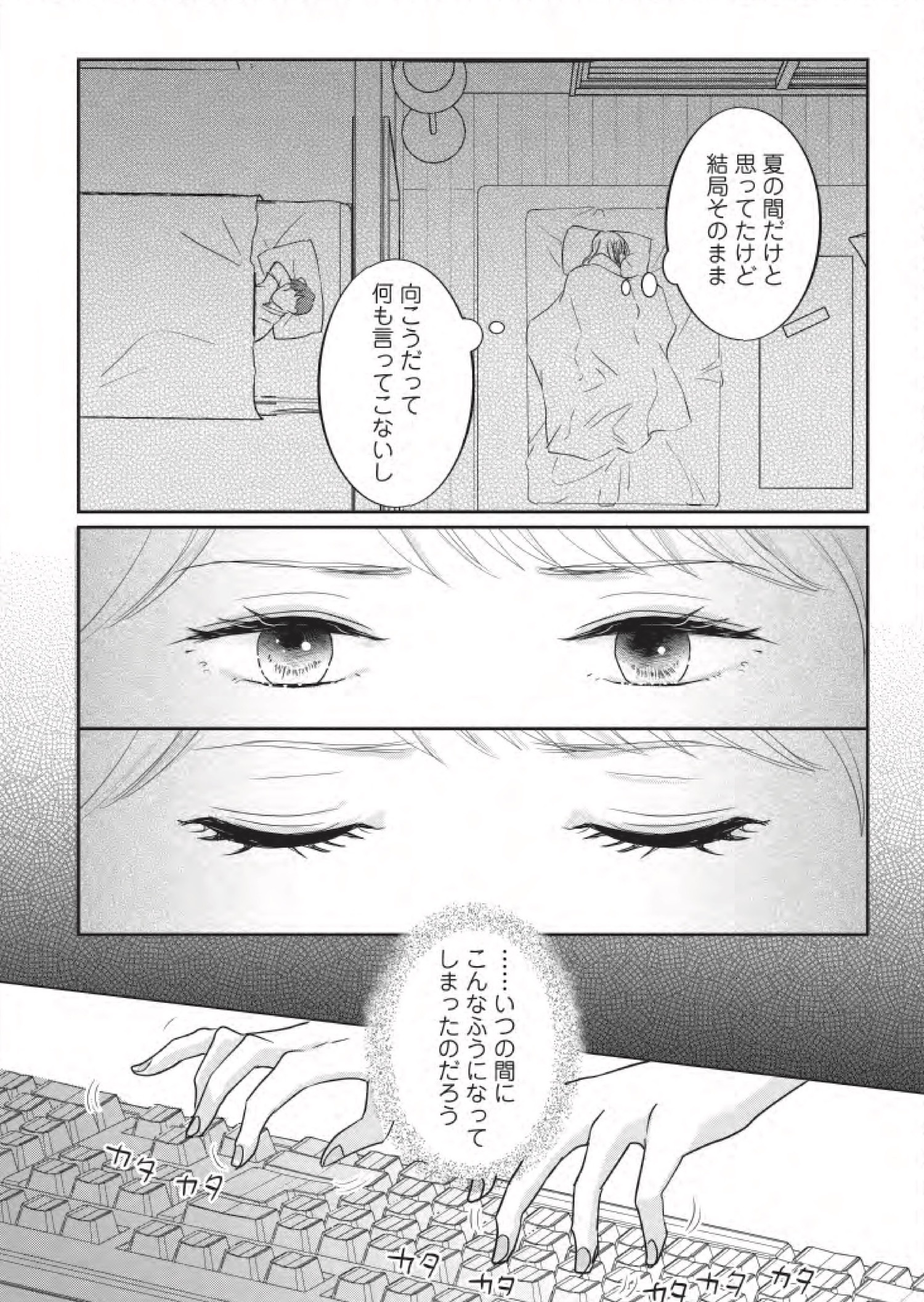 【漫画】『夫よ、死んでくれないか』が怖いの画像