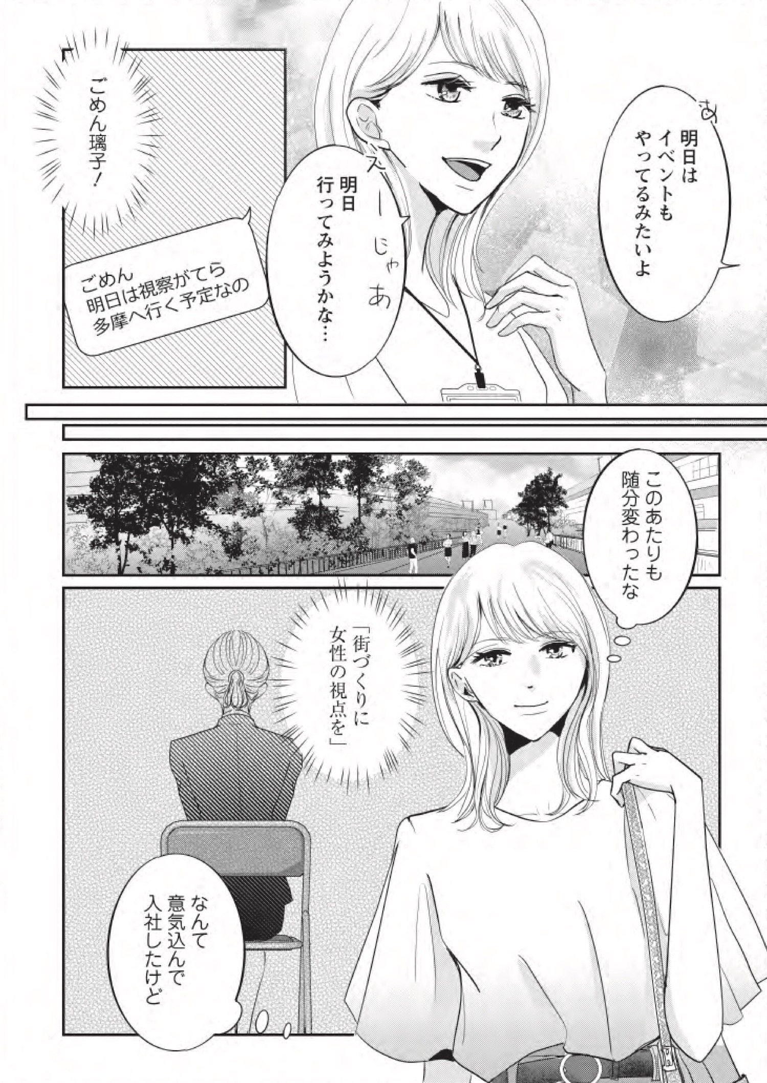 【漫画】『夫よ、死んでくれないか』が怖いの画像