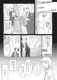【漫画】『夫よ、死んでくれないか』が怖いの画像