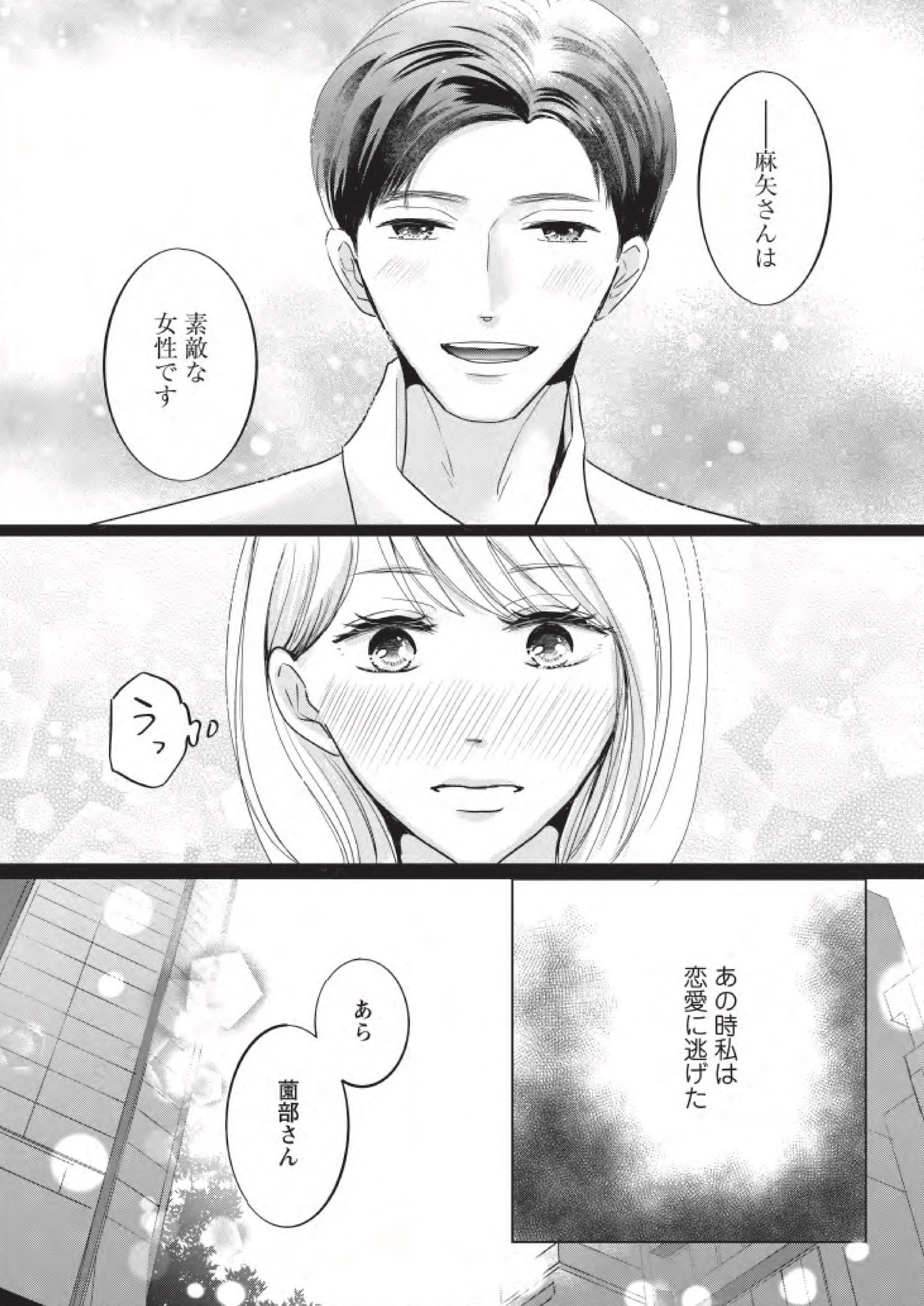 【漫画】『夫よ、死んでくれないか』が怖いの画像