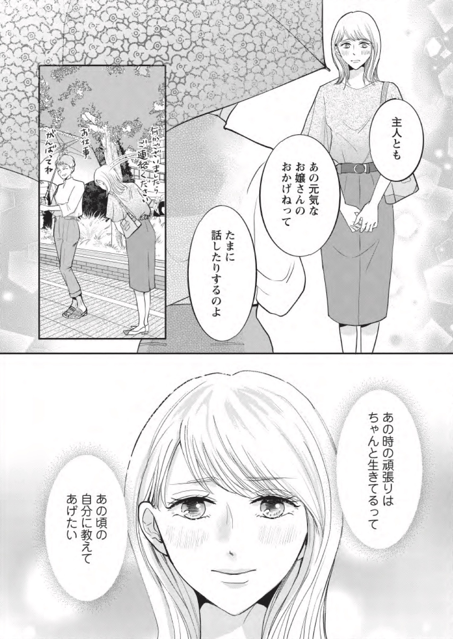 【漫画】『夫よ、死んでくれないか』が怖いの画像