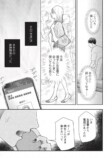 【漫画】『夫よ、死んでくれないか』が怖いの画像
