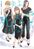 【漫画】『夫よ、死んでくれないか』が怖いの画像