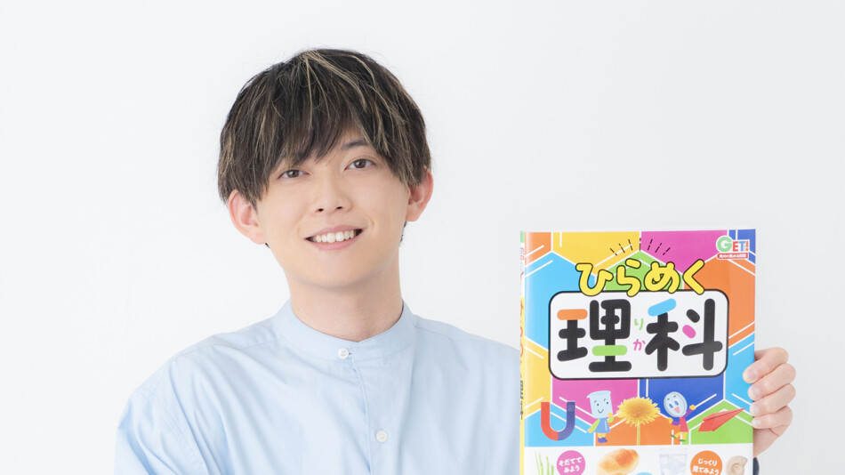 松丸亮吾が推薦　理科本が発売