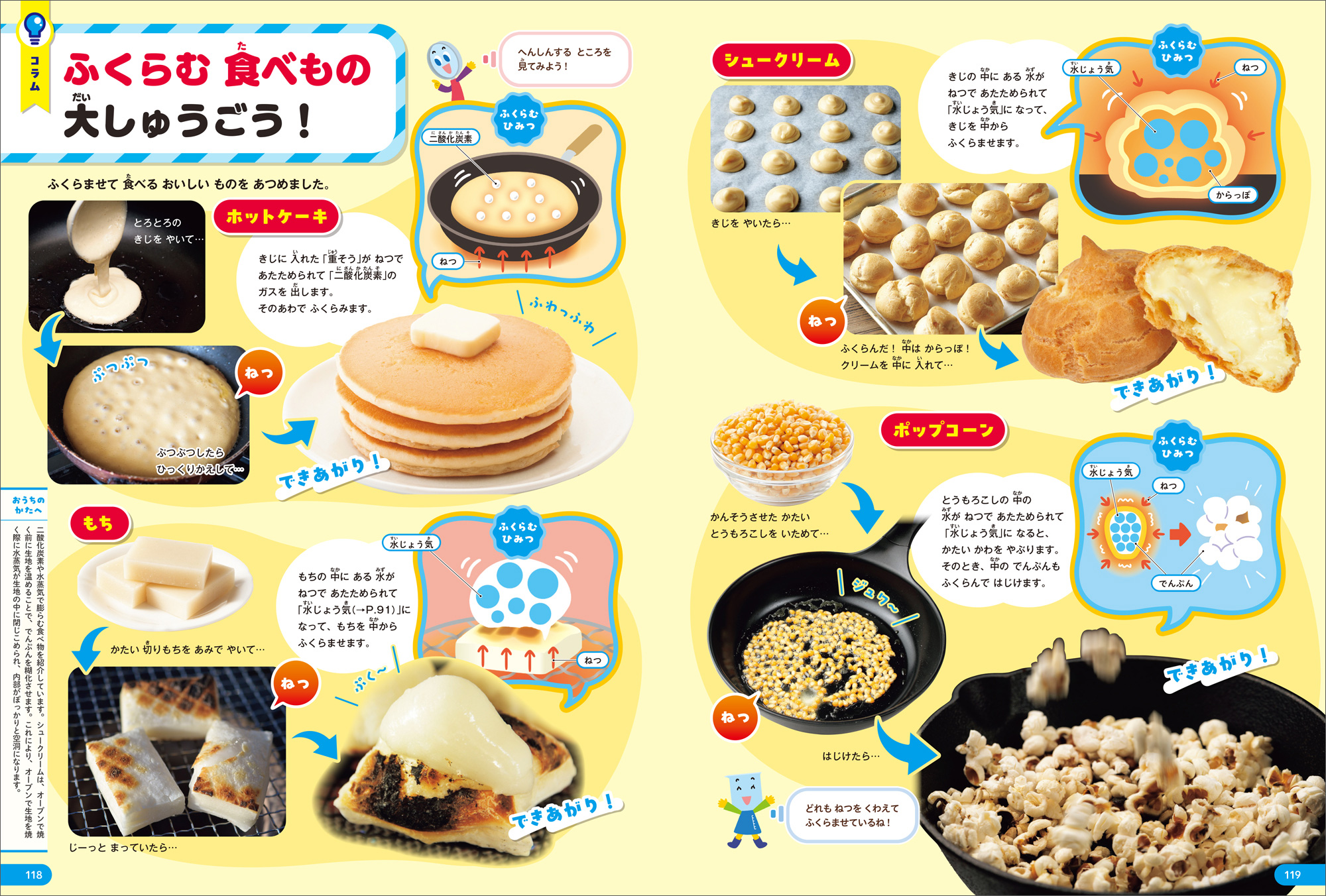 松丸亮吾が推薦　理科本が発売の画像