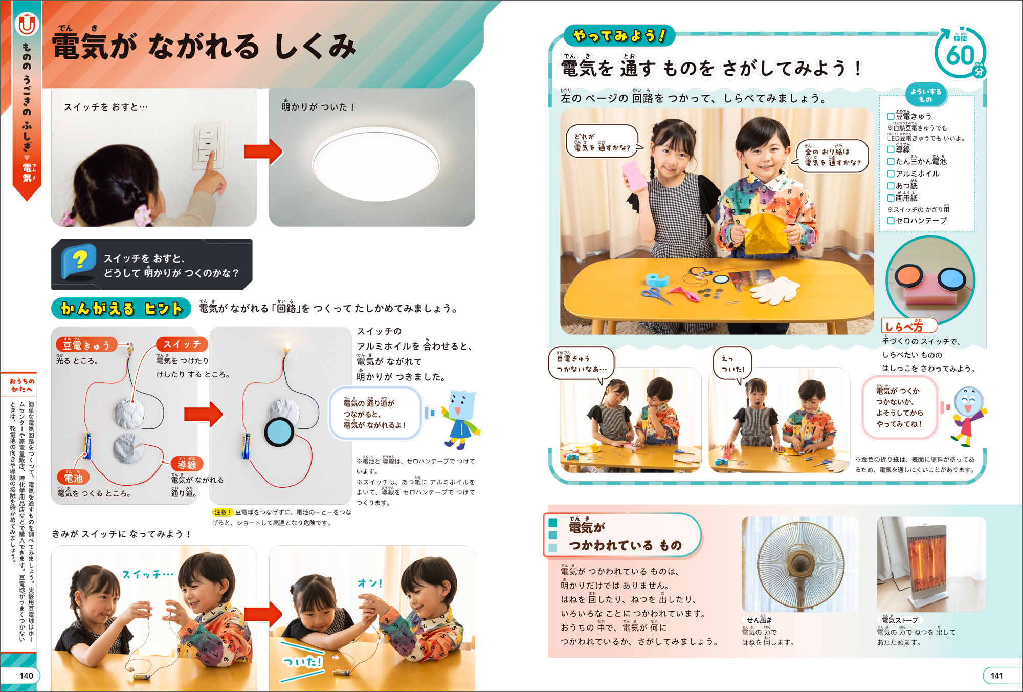 松丸亮吾が推薦　理科本が発売の画像