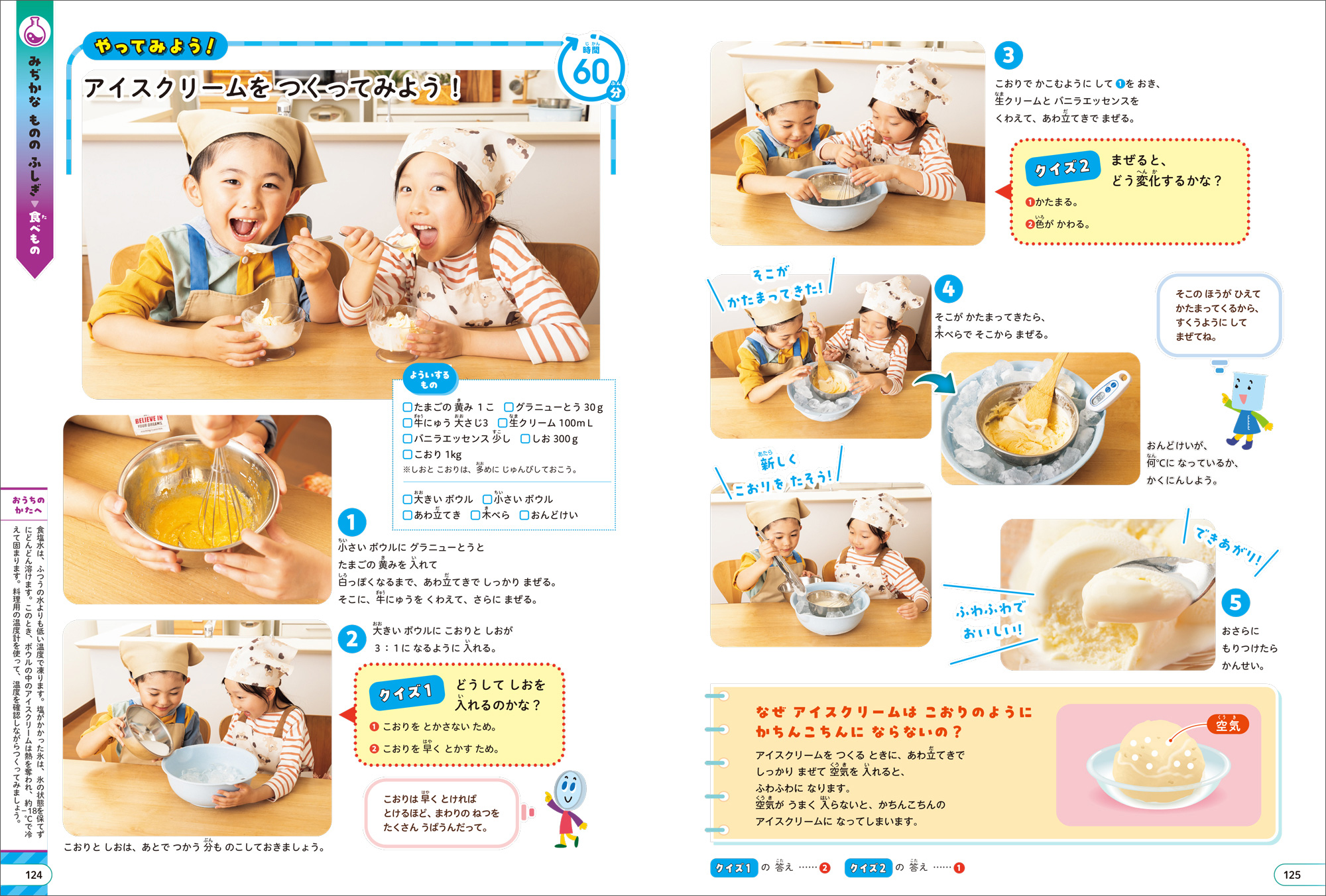 松丸亮吾が推薦　理科本が発売の画像