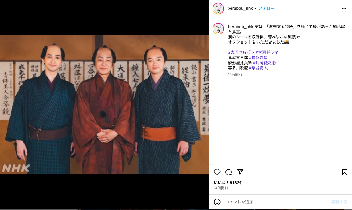 『べらぼう〜蔦重栄華乃夢噺〜』公式Instagramより