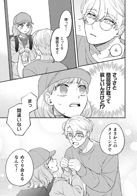 霊媒師×JKのオカルトコメディ『憑かれた私』の画像