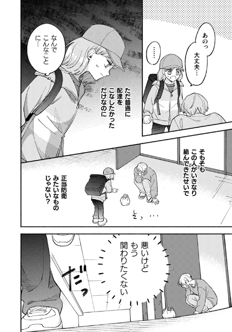 霊媒師×JKのオカルトコメディ『憑かれた私』の画像