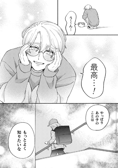 霊媒師×JKのオカルトコメディ『憑かれた私』の画像