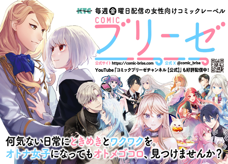 霊媒師×JKのオカルトコメディ『憑かれた私』の画像