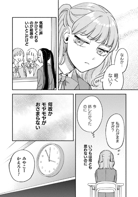 霊媒師×JKのオカルトコメディ『憑かれた私』の画像