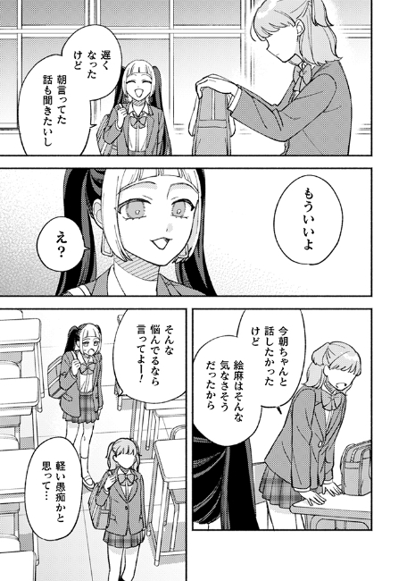 霊媒師×JKのオカルトコメディ『憑かれた私』の画像