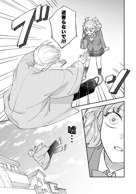 霊媒師×JKのオカルトコメディ『憑かれた私』の画像