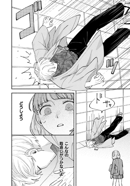 霊媒師×JKのオカルトコメディ『憑かれた私』の画像