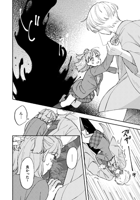 霊媒師×JKのオカルトコメディ『憑かれた私』の画像