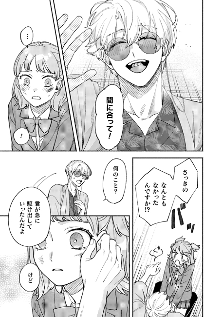 霊媒師×JKのオカルトコメディ『憑かれた私』の画像