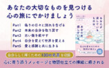 心に寄り添う「絵本」のような名言集の画像