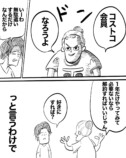 【漫画】コストコ会員、退会の理由は？の画像