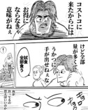 【漫画】コストコ会員、退会の理由は？の画像