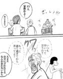 【漫画】コストコ会員、退会の理由は？の画像