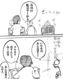 【漫画】コストコ会員、退会の理由は？の画像