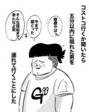 【漫画】コストコ会員、退会の理由は？の画像