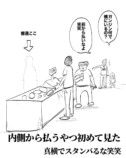 【漫画】コストコ会員、退会の理由は？の画像