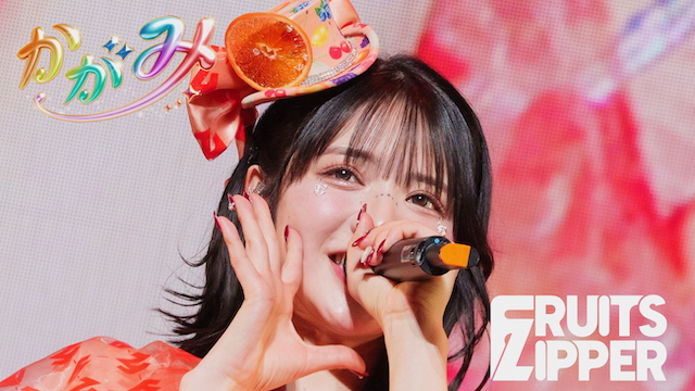 鎮西寿々歌 推しカメラ映像より