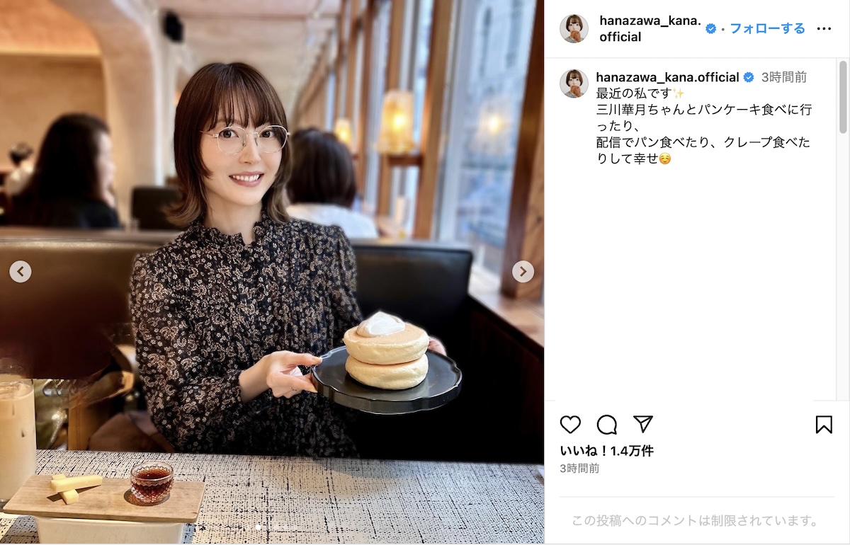 花澤香菜、隠しきれない“パンケーキ”愛の画像