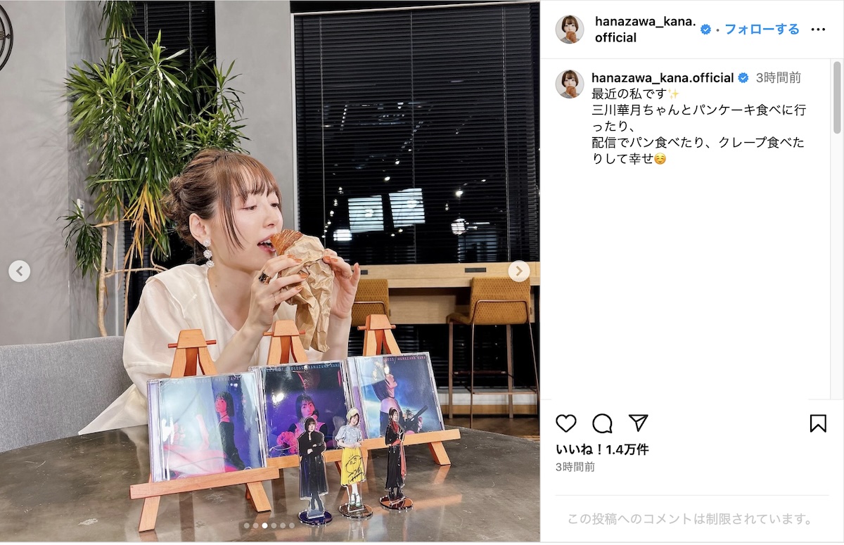 花澤香菜、隠しきれない“パンケーキ”愛の画像